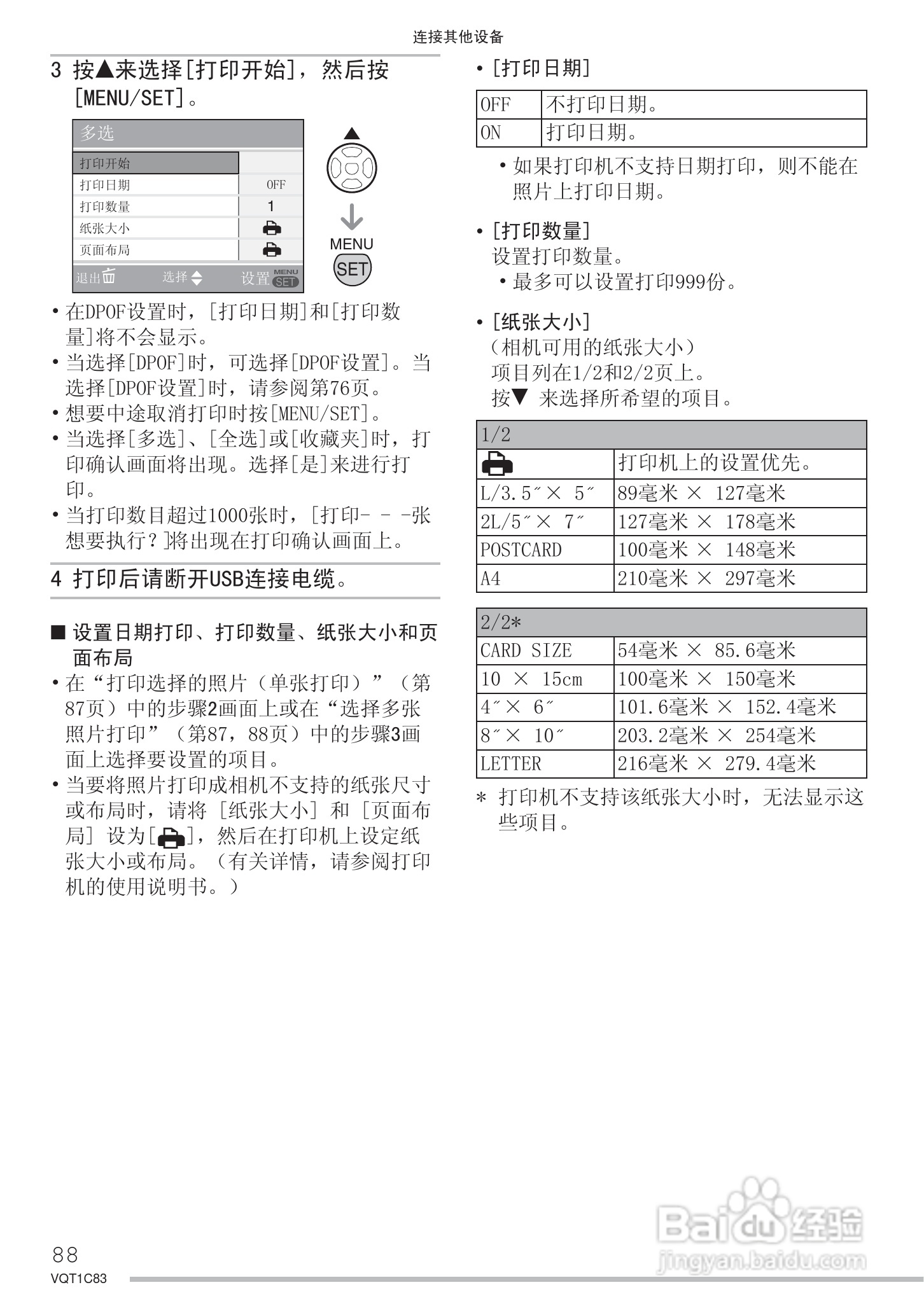 Panasonic DMC-LS75GK数码相机使用说明书:[9]