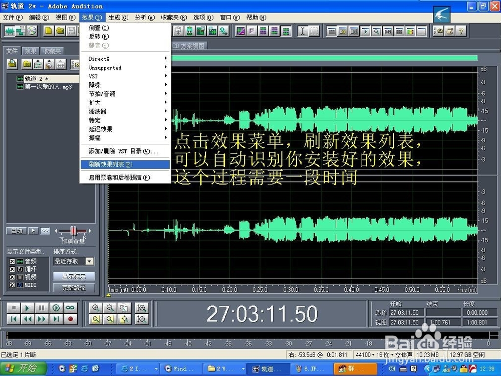 怎么用cooledit从VCD中做伴奏?