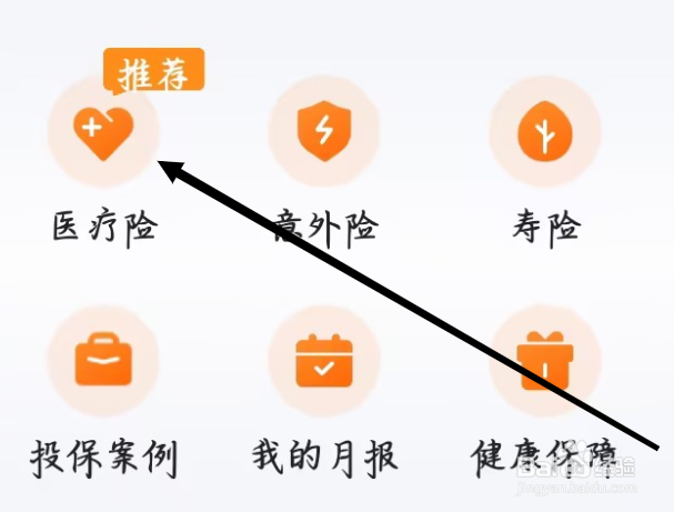 度小满金融如何查看医疗险