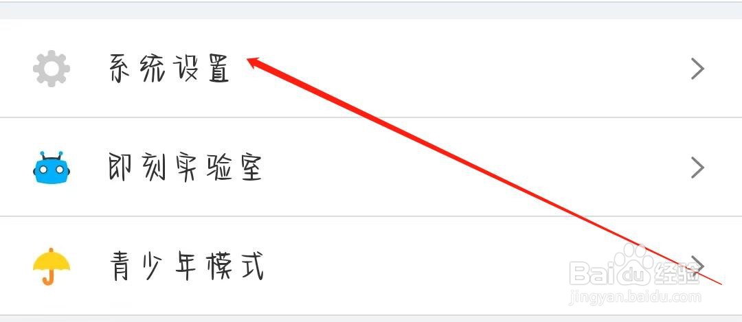 即刻如何修改密码