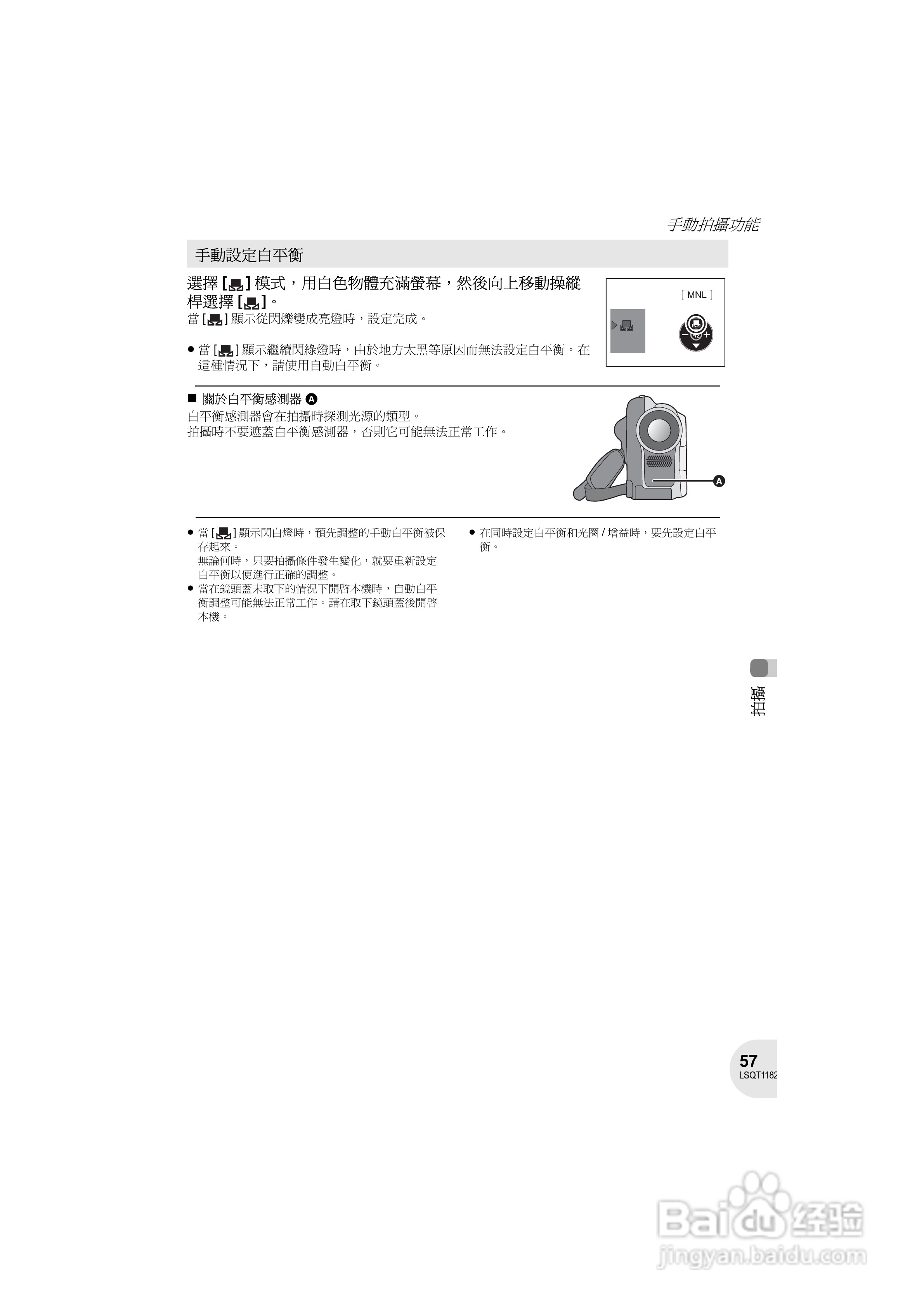 Panasonic VDR-D160GC DVD数码摄像机使用说明书:[6]