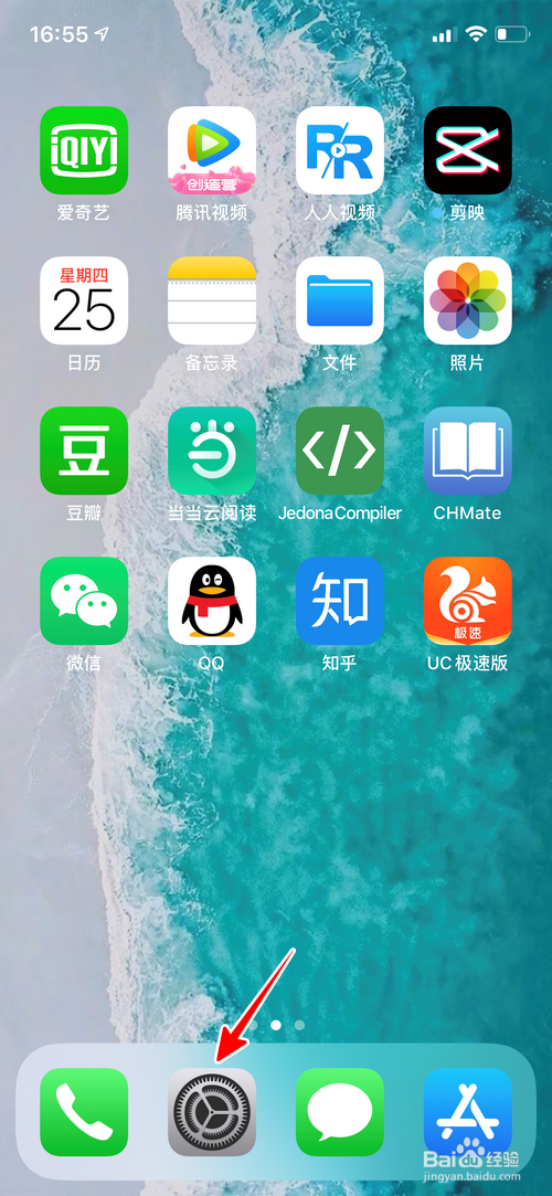 iPhone怎样查看社交应用的使用时长