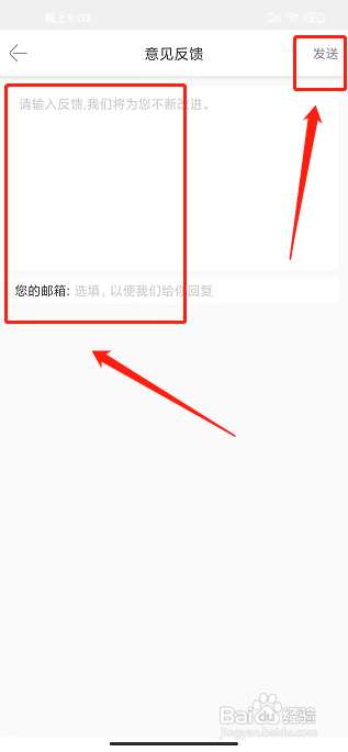 中原融媒app怎么提交意见反馈