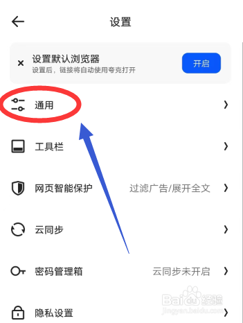 夸克APP怎么设置字体大小
