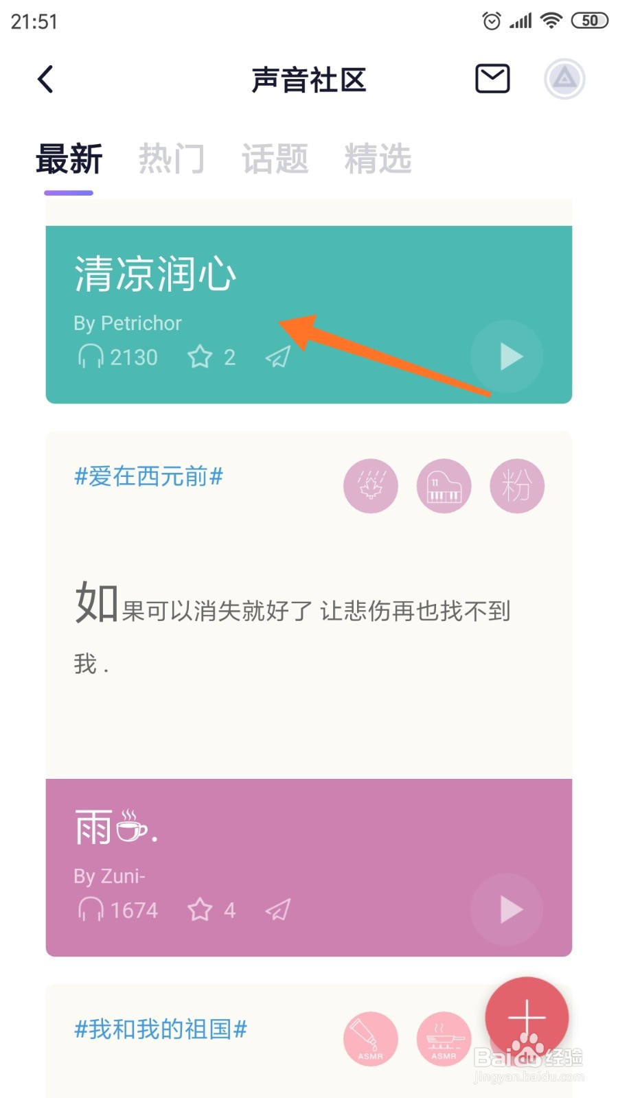 小睡眠中如何查看清凉润心