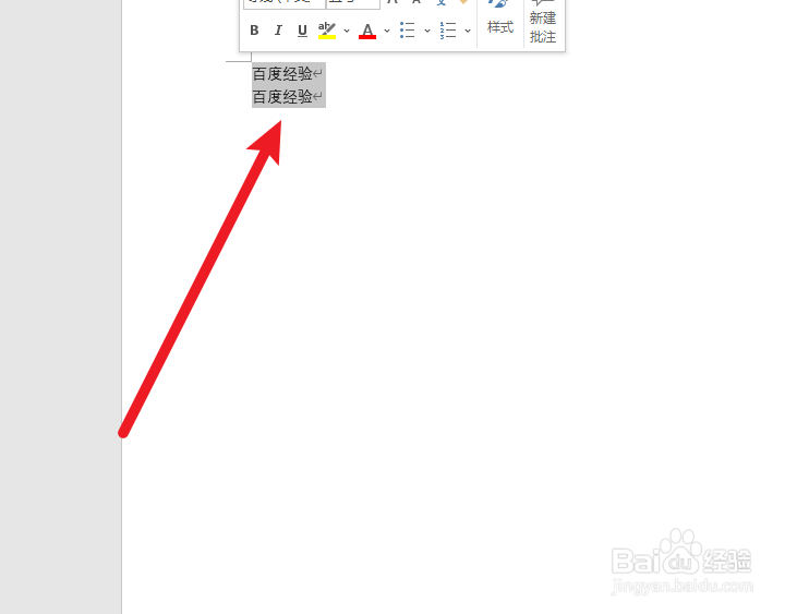word文档如何设置文字两行之间的距离