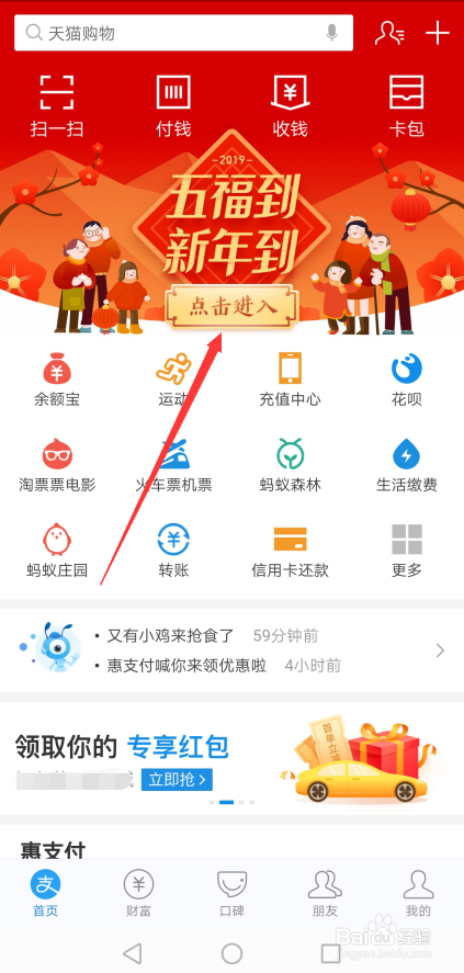 2019支付宝五福卡在哪 我的福卡怎么查看花花卡