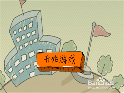 坑爹么么答游戏攻略
