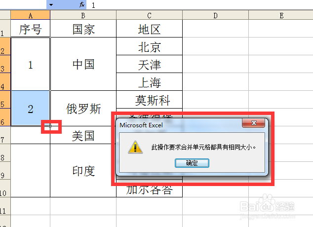 Excel怎么给合并单元格填充序号