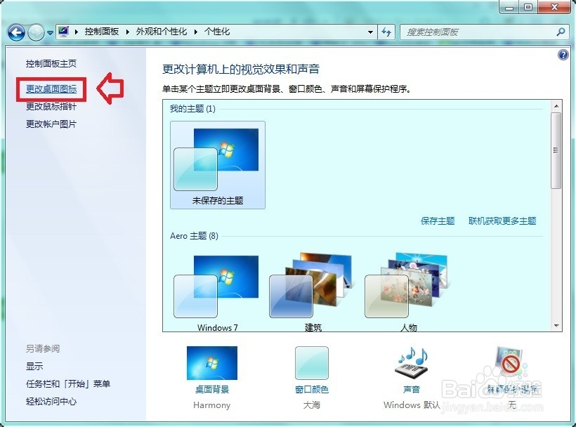 Windows 7 网络邻居在哪里