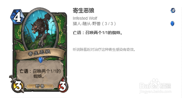 炉石传说砰砰计划冒险攻略清场篇（一）