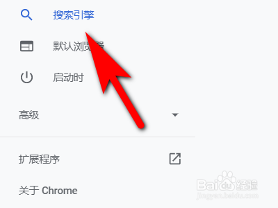如何将谷歌浏览器设置为默认浏览器
