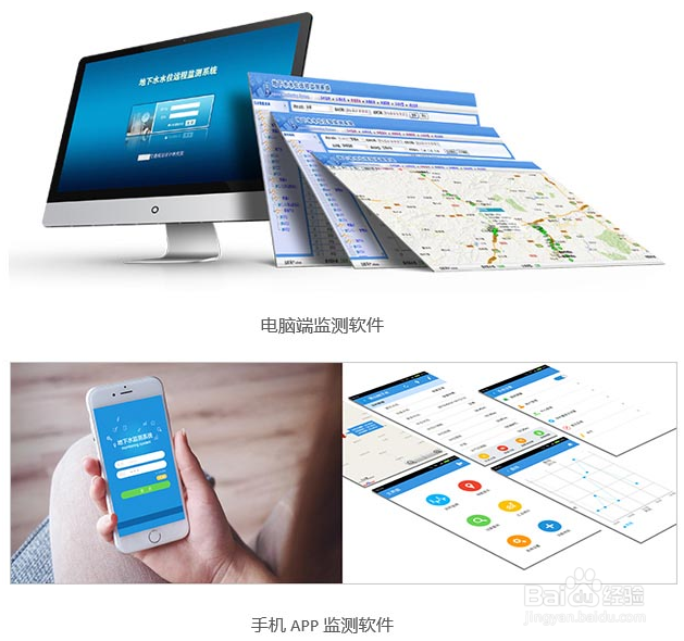 地下水监测设备应用