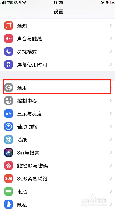 iphone怎么更改热点名称