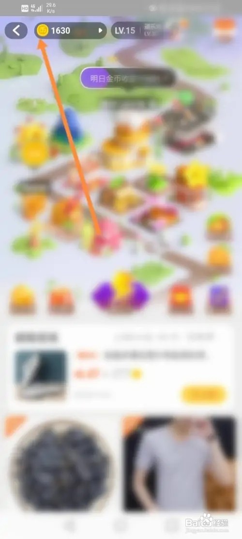 淘宝APP里面淘金币怎么关闭购物默认抵扣