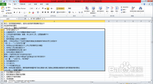 【EXCEL】如何朗读单元格中的文本信息
