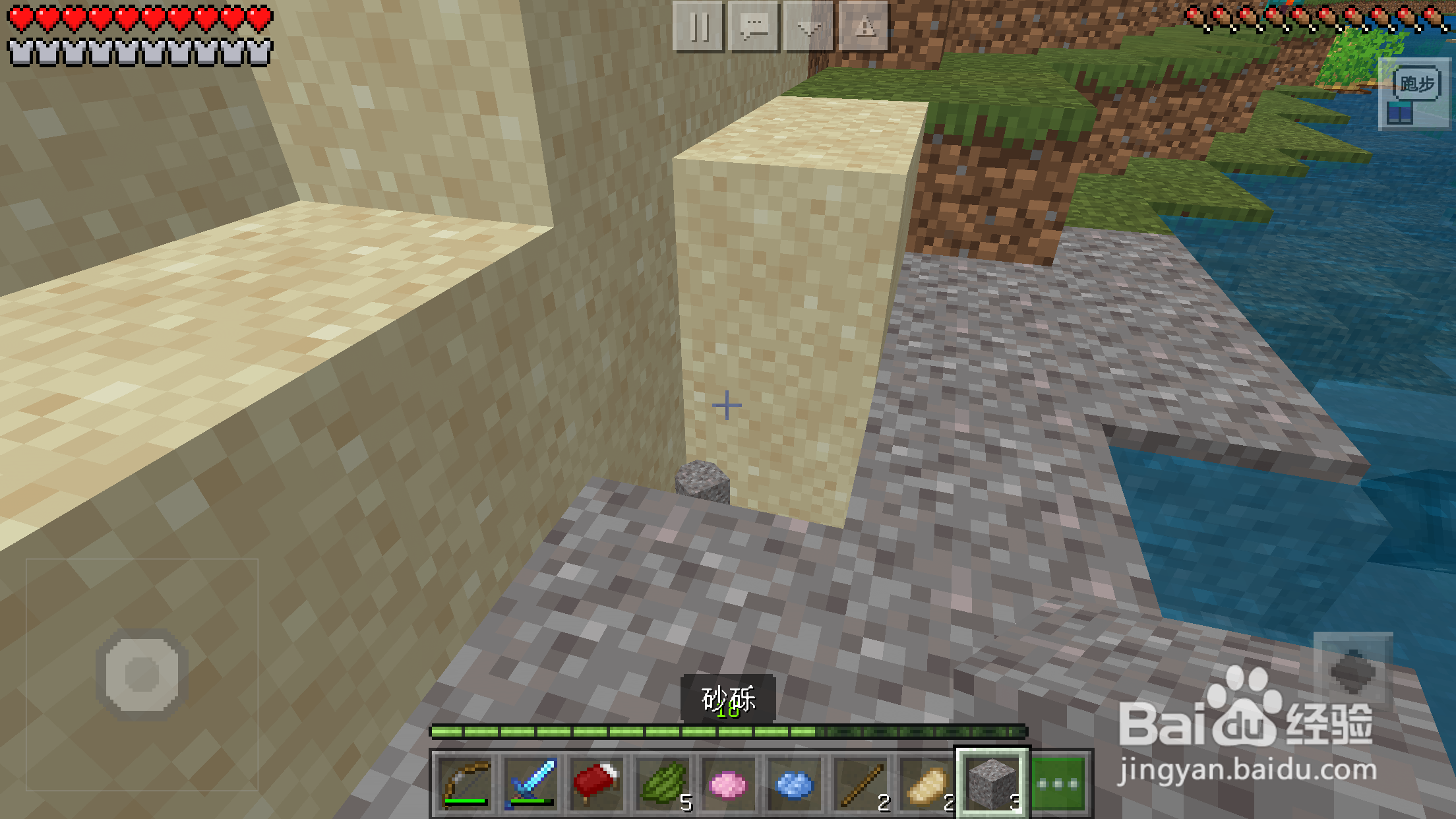 我的世界手机版生存模式混凝土怎么获得？