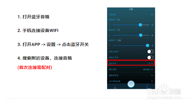 全息风扇的棱镜Prism版APP怎么连接手机使用