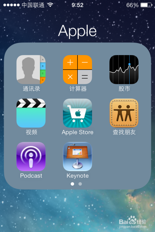 iPhone怎么创建文件夹