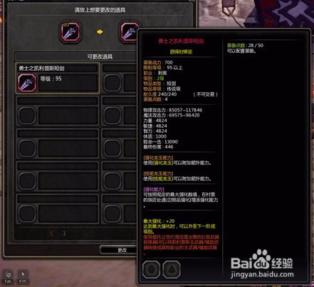 龙之谷凯利普斯装备怎么获得