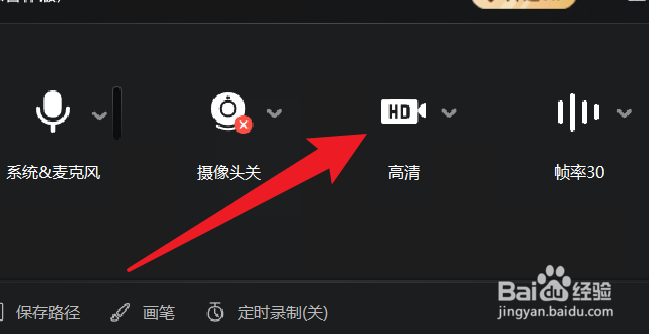 万能录屏大师画质怎么设置标清