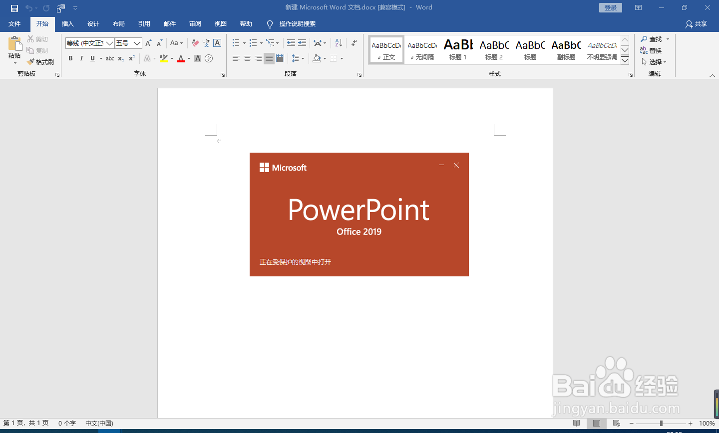 为何ppt无法导入word大纲？应如何正确导入？