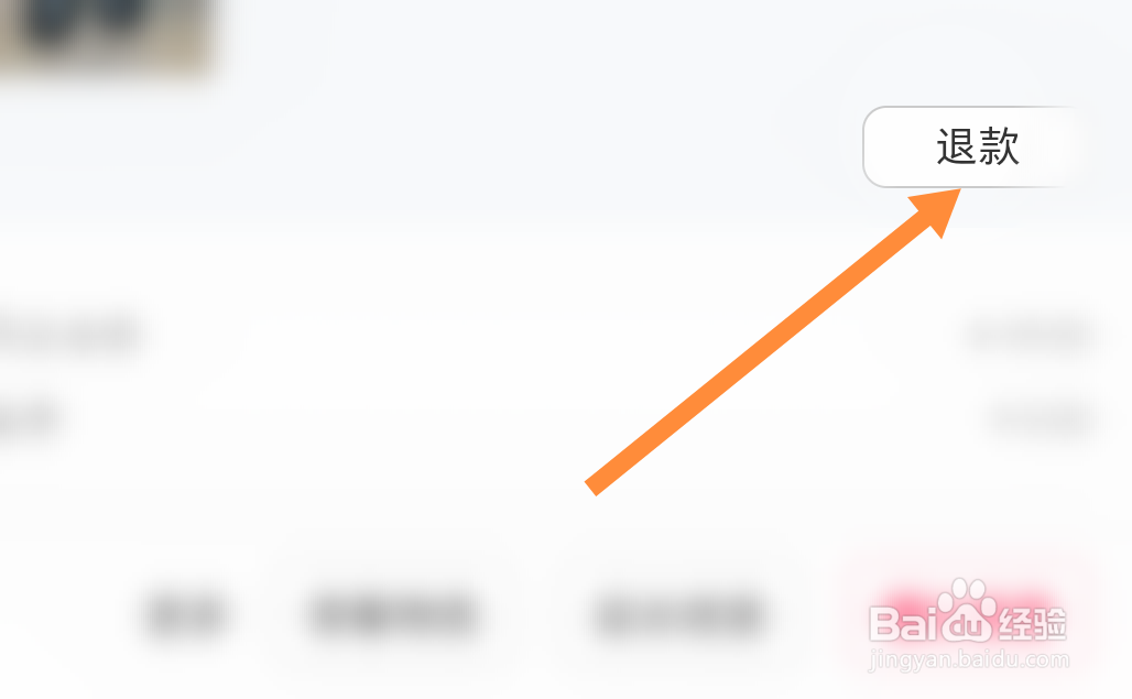快递退款退货需要什么流程