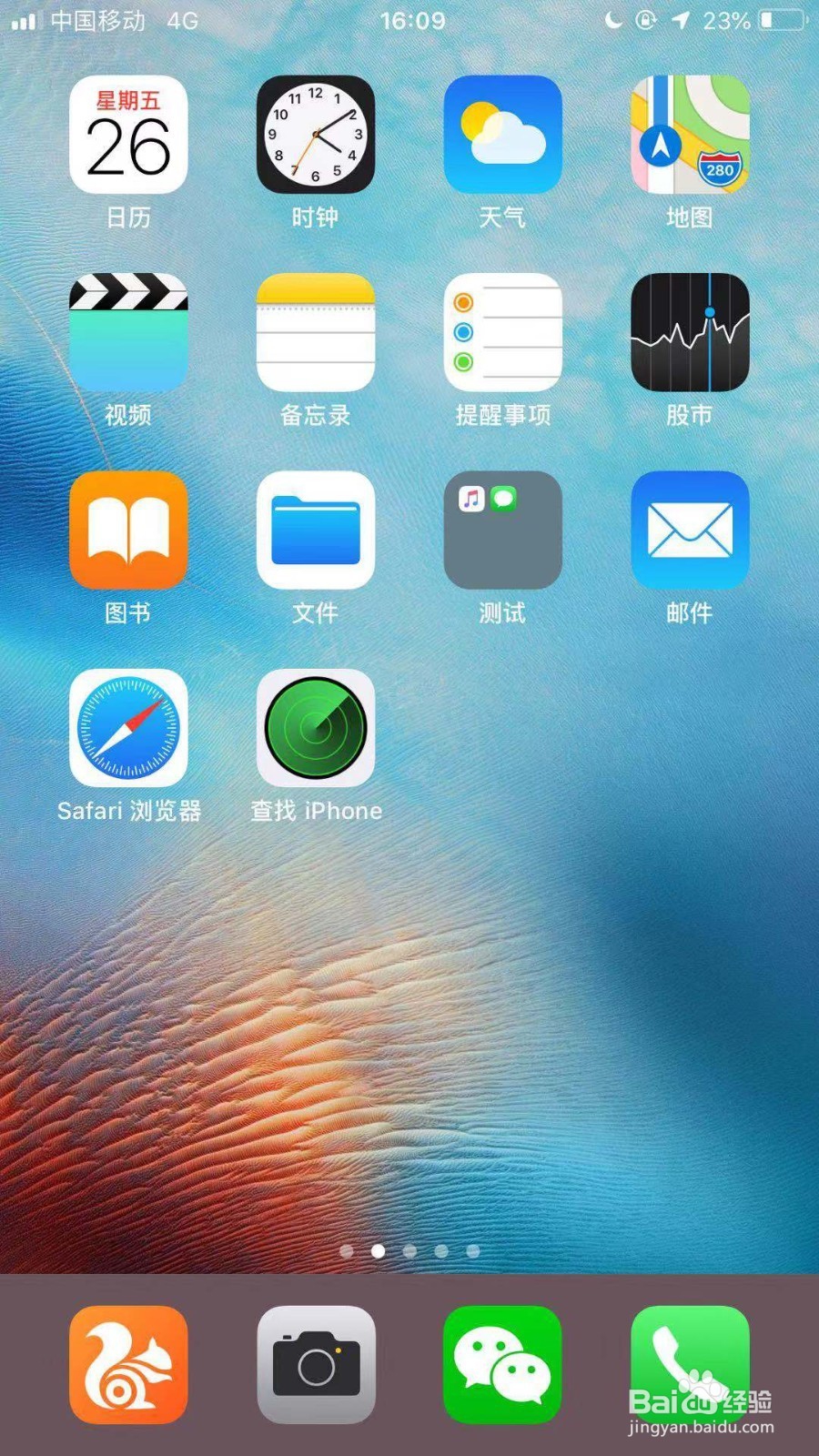 手机浏览器怎么设置手机模式？