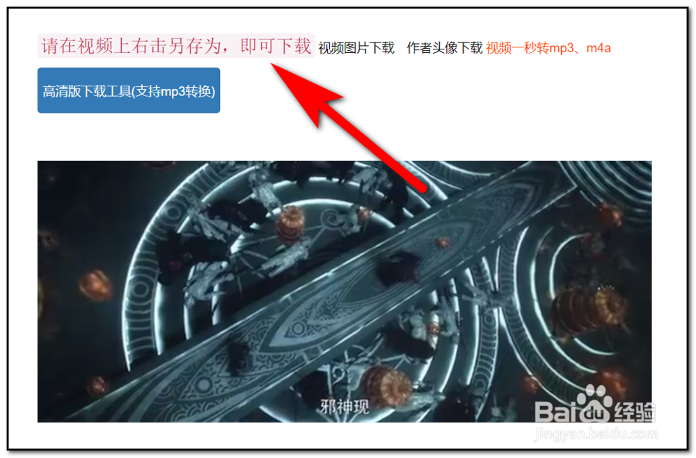 如何在电脑上下载哔哩哔哩的视频