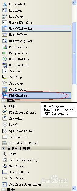 c#制作仿苹果优美界面详解
