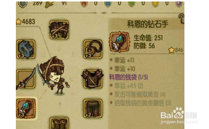 贪婪洞窟2藏宝图收集满了怎么领取奖励