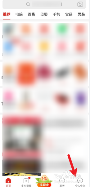 拼多多商家如何免费入驻？