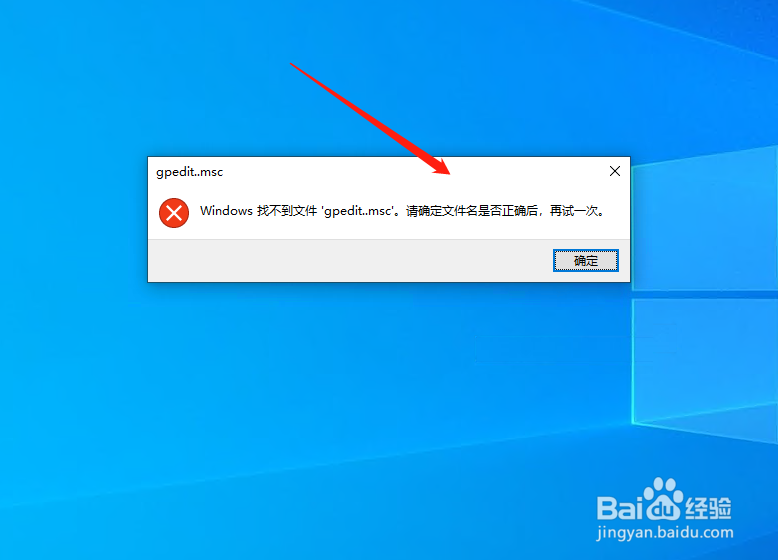 win10家庭版找不到本地安全策略怎么办