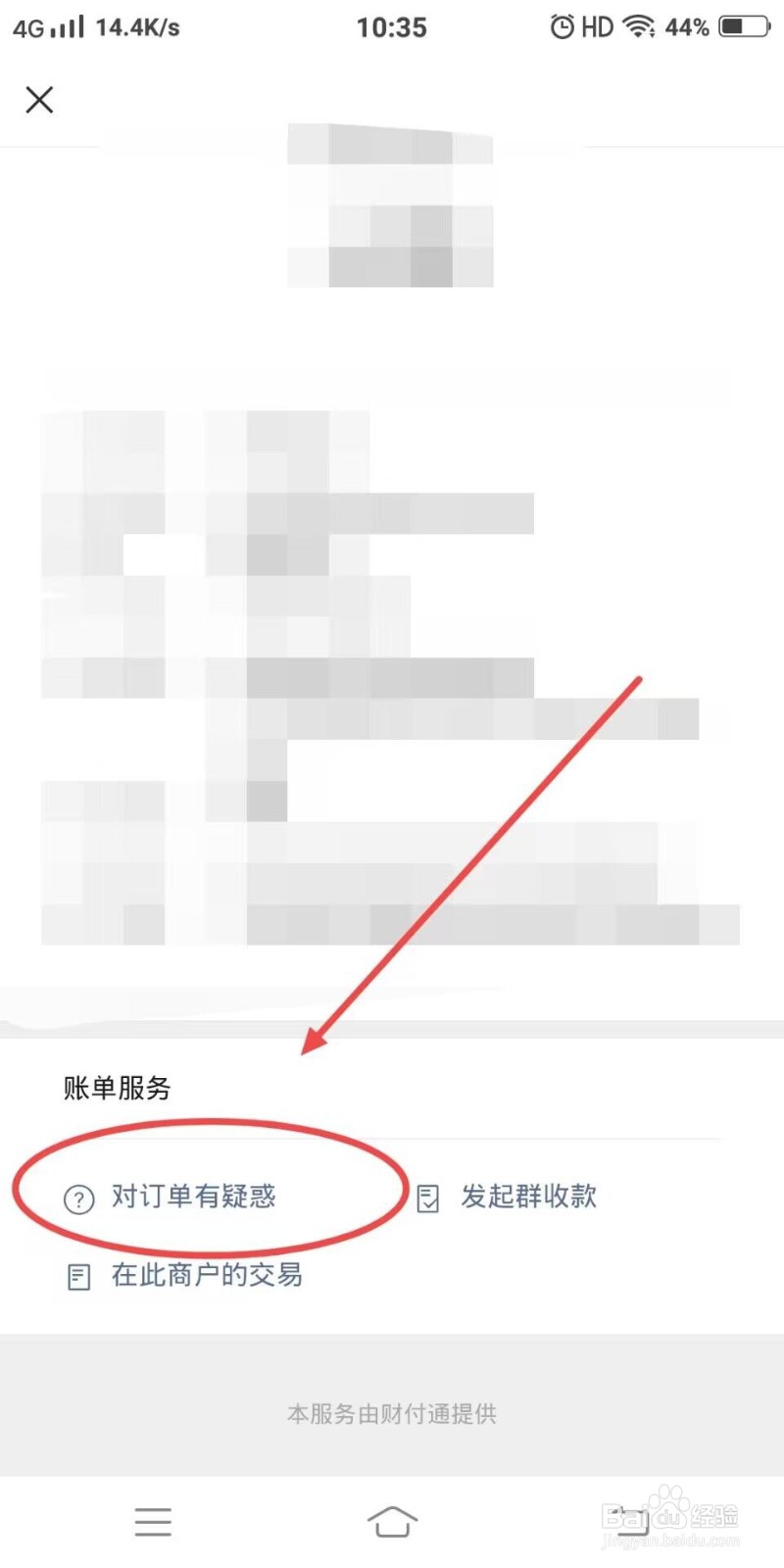 在网上被骗了怎么挽回损失
