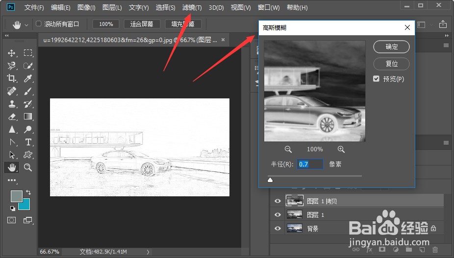 ps怎么把照片变成手绘效果