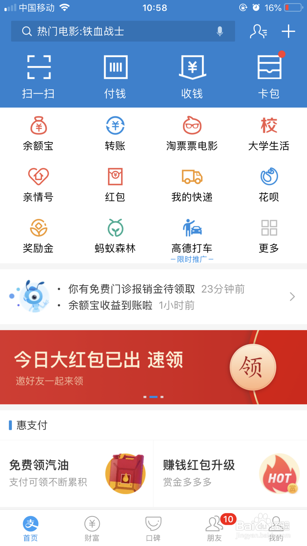 好医生医疗金可以领几次