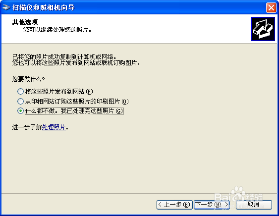 打印机如何扫描文件