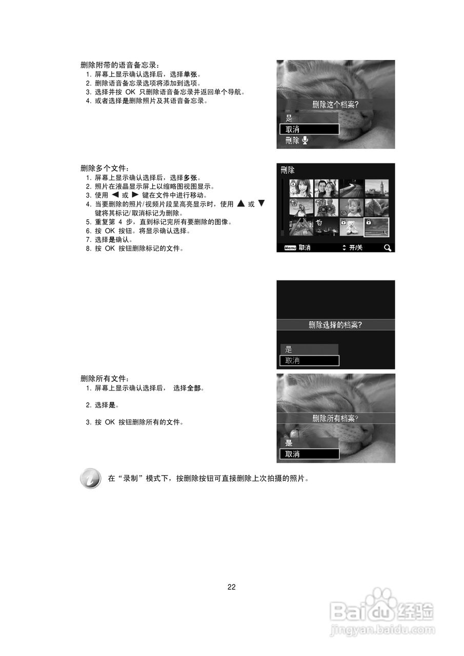 海尔 DC-T9S数码摄像机说明书:[3]