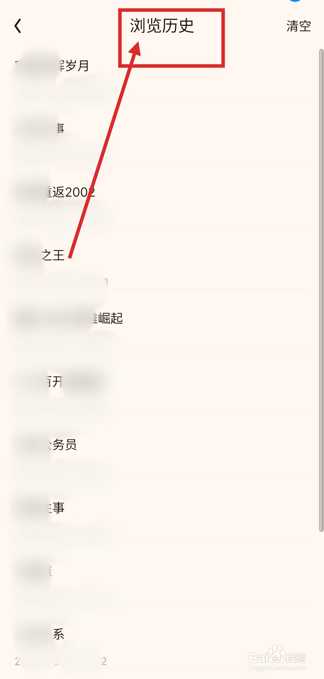 QQ阅读中如何查看书籍浏览历史