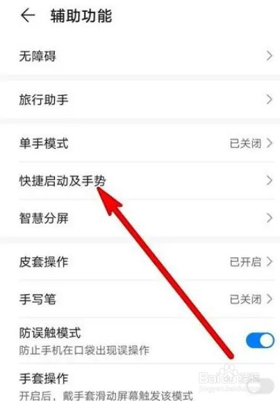 华为麦芒11怎么截屏