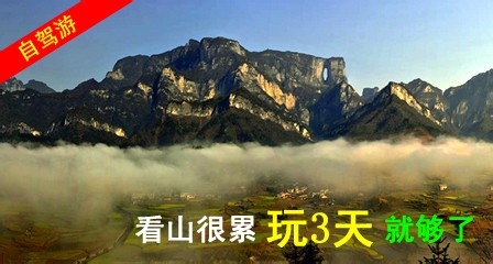 延安到张家界自驾游