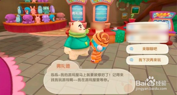 摩尔庄园小试身手怎么过