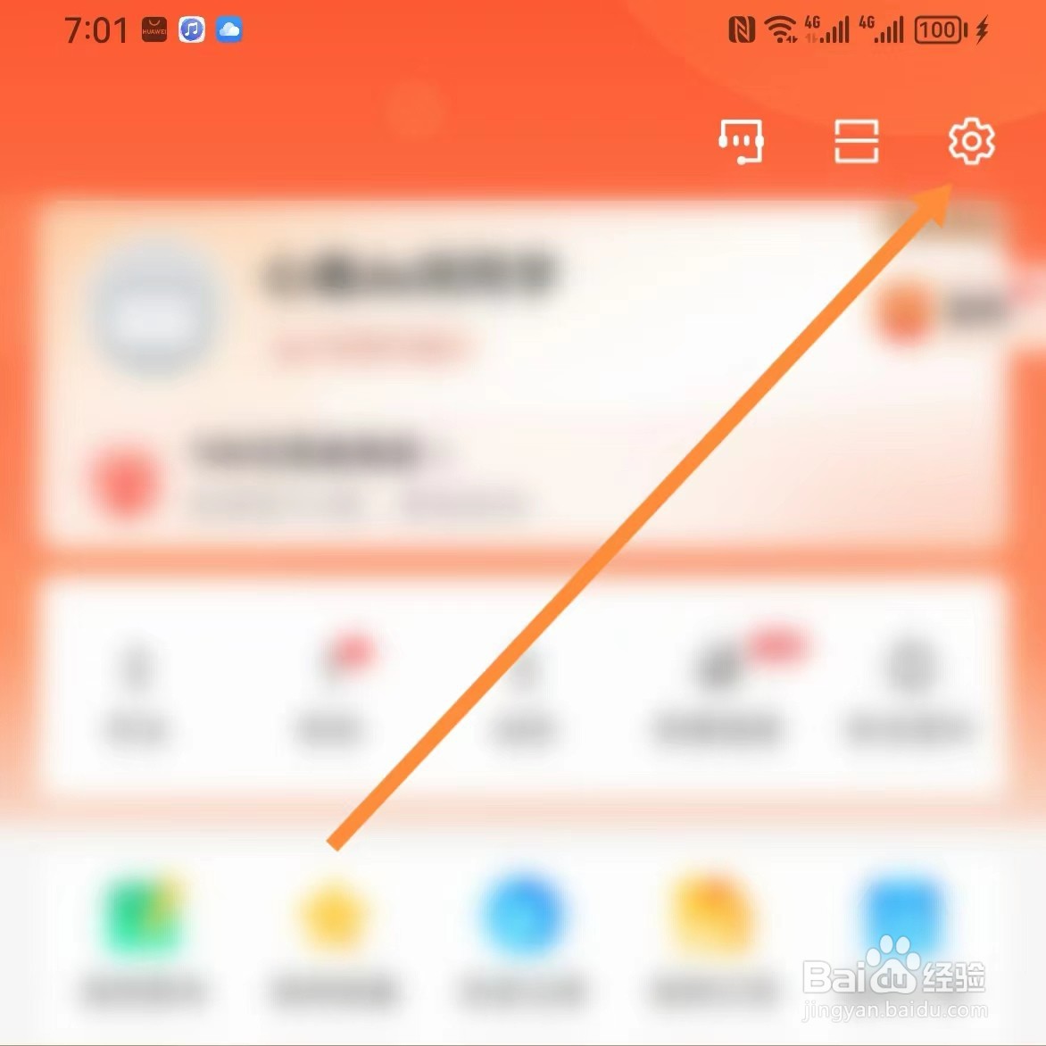 58 同城如何查找长辈模式