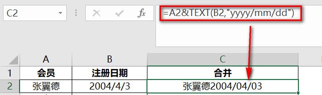 妙用text函数实现文本与日期格式单元格的链接