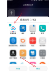 荣耀50se如何隐藏应用