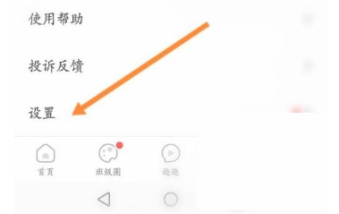 智慧树怎么解绑微信账号