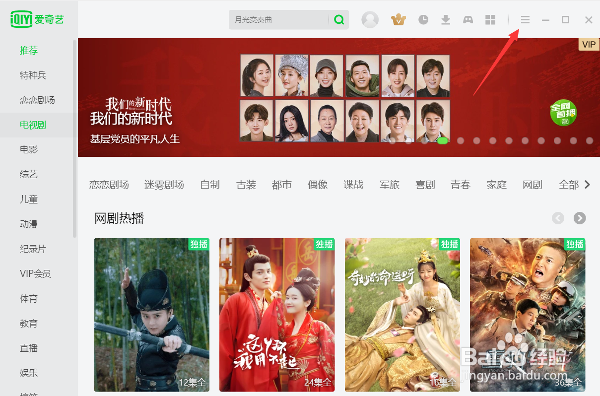 爱奇艺创建视频文件怎么关闭