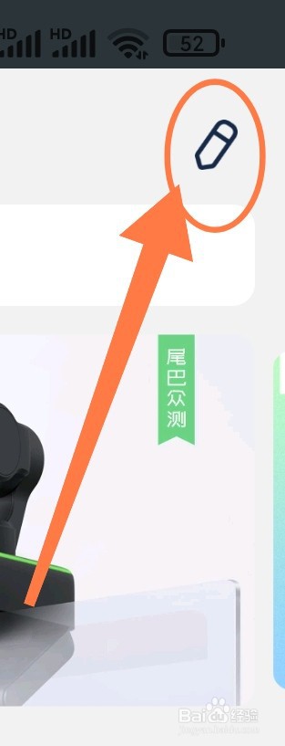 如何在数字尾巴APP上发布闲置