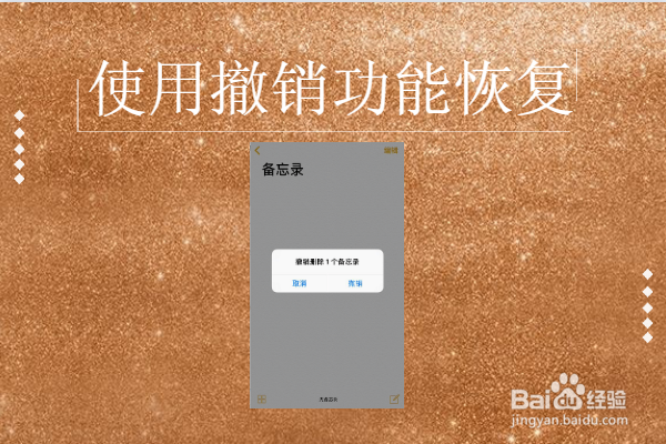 备忘录误删如何恢复,这几招帮你找回不留遗憾