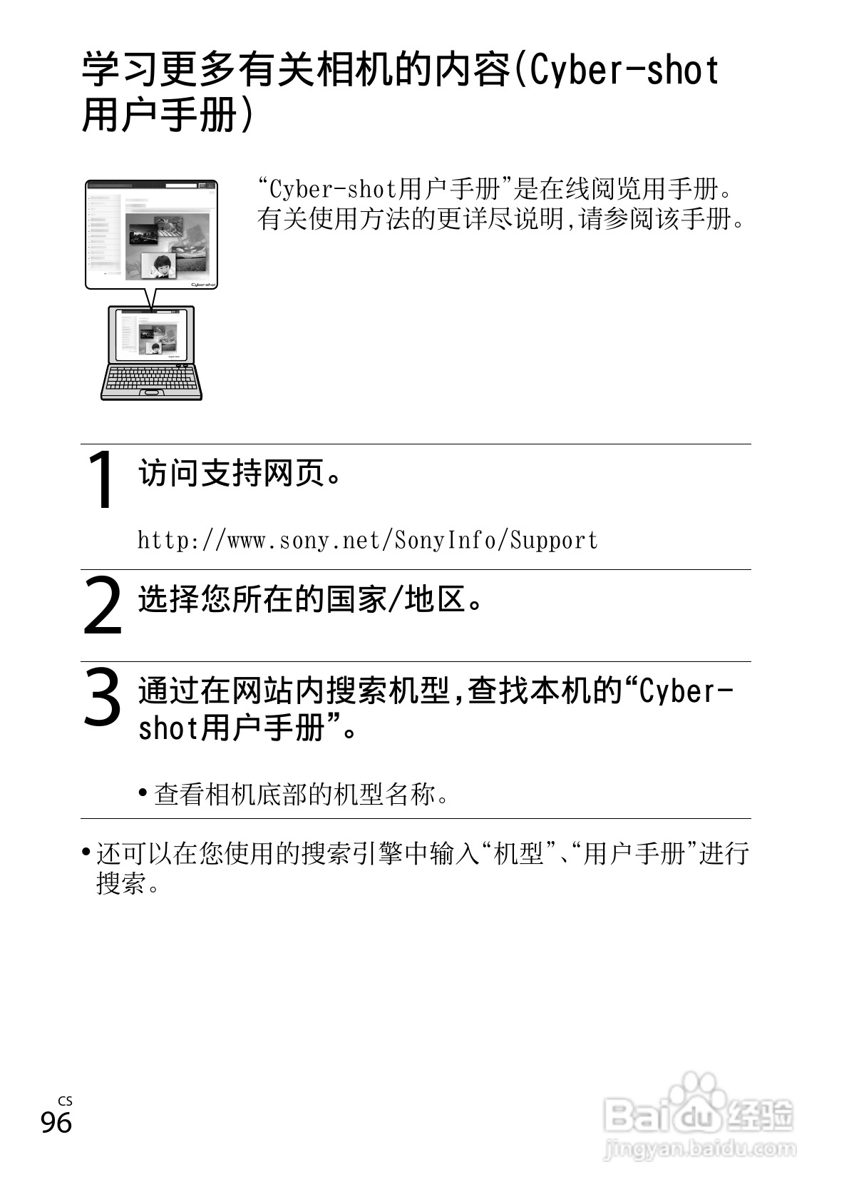 索尼DSC-WX150数码相机使用说明书:[10]